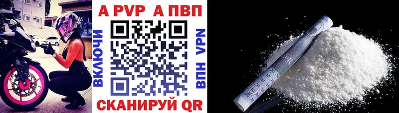 A-PVP VHQ  Шелехов 