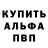 Метадон кристалл Paul Bledons