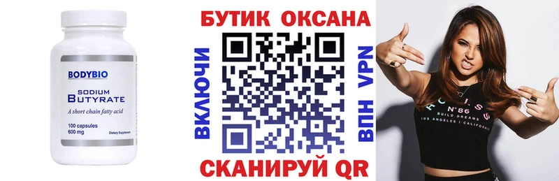 кракен ONION  Шелехов  Бутират оксана 
