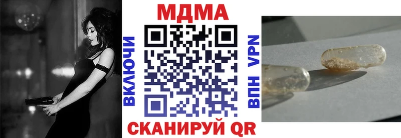 MDMA молли  Шелехов 