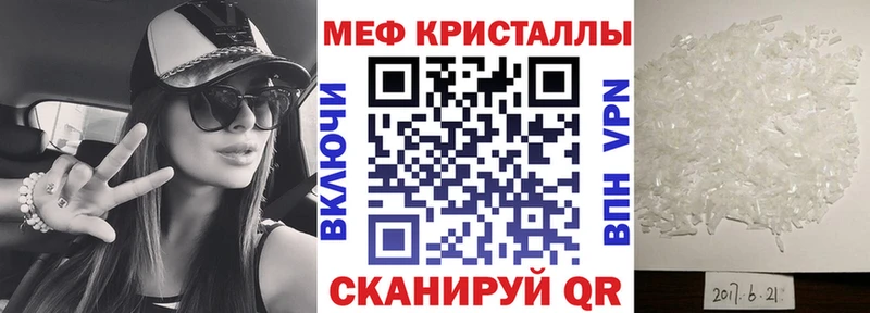 Мефедрон mephedrone  Шелехов 