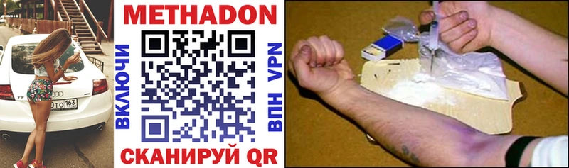 Метадон methadone  купить наркотики цена  Шелехов 