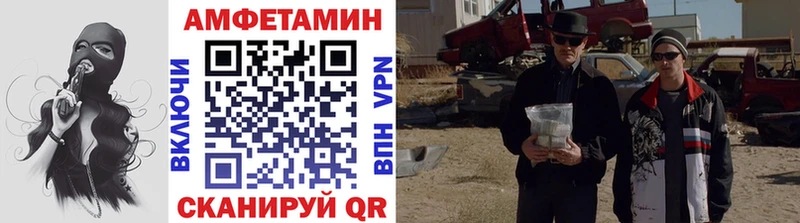 МЕТАМФЕТАМИН Methamphetamine  блэк спрут вход  Шелехов 